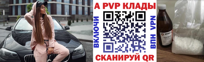 А ПВП VHQ  Аргун 
