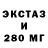 ЭКСТАЗИ 280 MDMA Rakezz