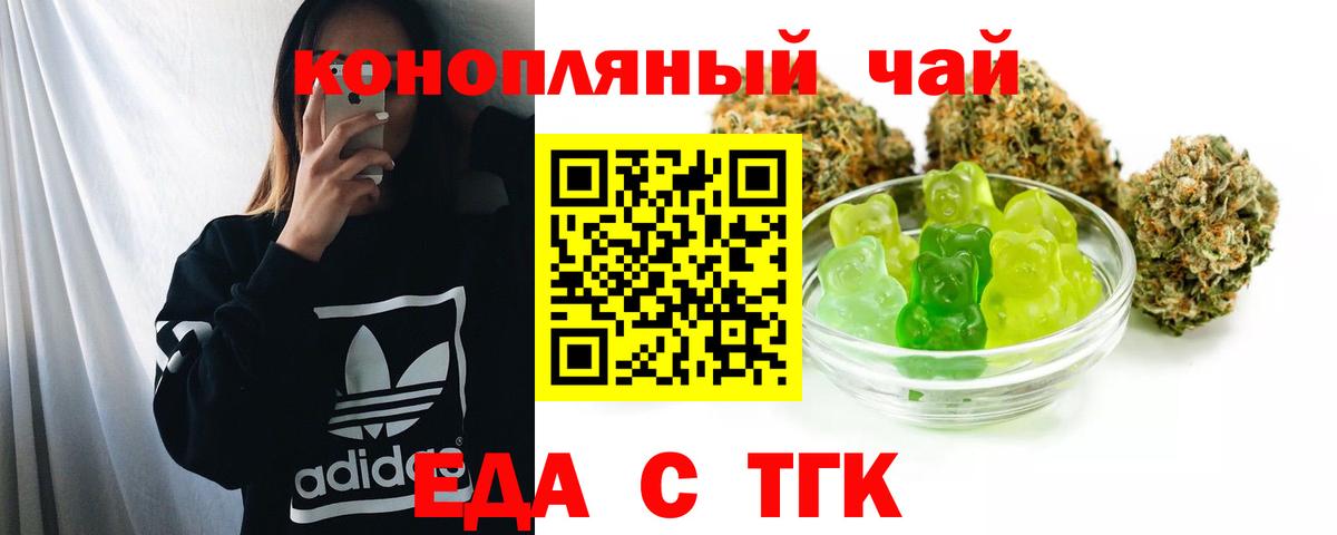 Аргун  Печенье с ТГК марихуана  Вход с VPN 