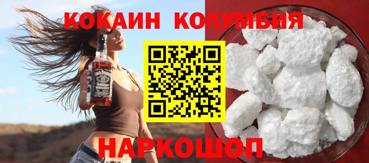 Аргун  Cocaine FishScale  наркошоп  Вход с VPN  COCAIN 98% 