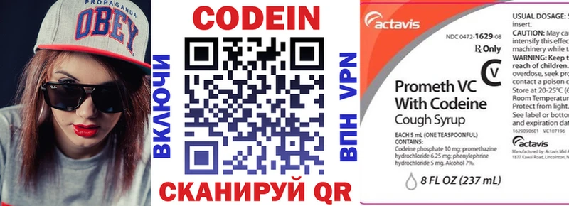 Codein Purple Drank  Аргун 