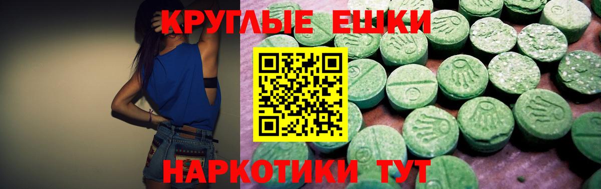 Аргун  Ecstasy Cube  Ecstasy 250 мг  Вход с VPN 