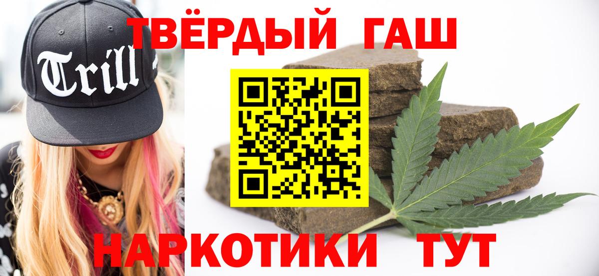 ГАШИШ  ГАШ индика сатива  Вход с VPN  Аргун  ГАШИШ AMNESIA HAZE 