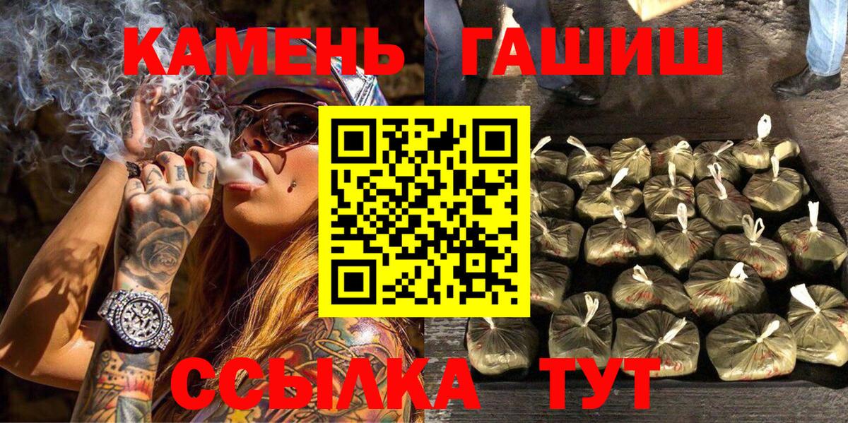 ГАШ гашик Аргун