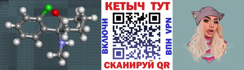КЕТАМИН VHQ Аргун
