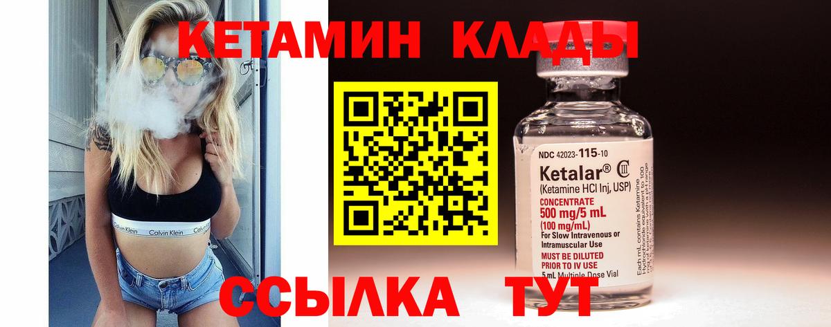 КЕТАМИН VHQ  Вход с VPN  КЕТАМИН ketamine  Аргун 