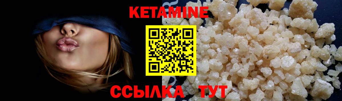 Кетамин ketamine Аргун