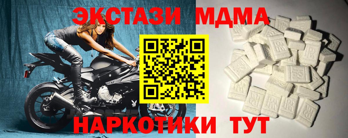 МДМА Molly Аргун