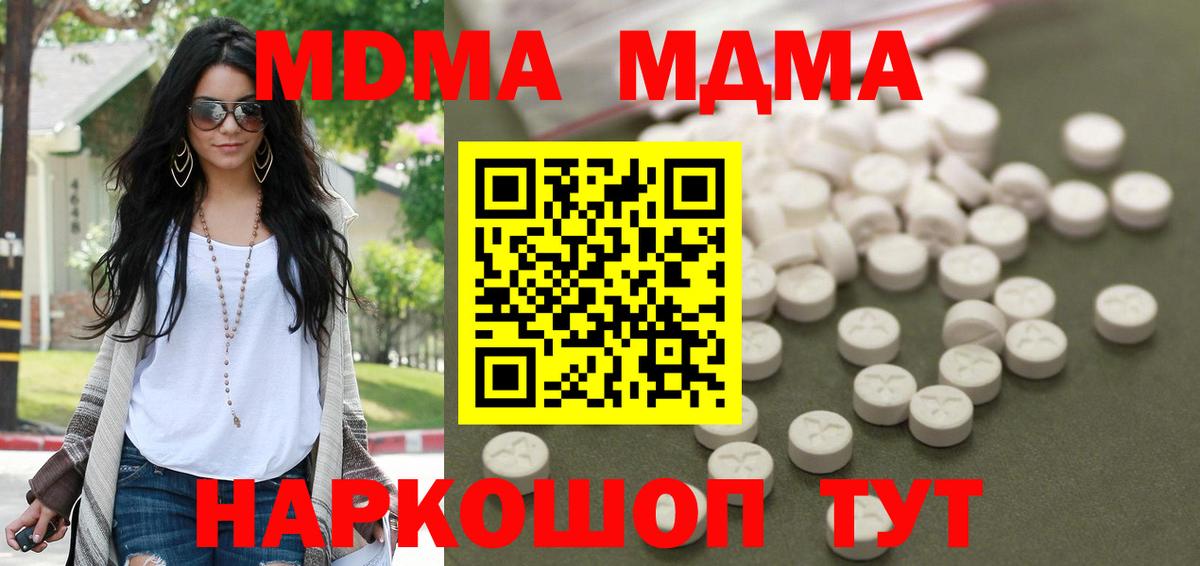 МДМА VHQ  MDMA crystal  Аргун  MDMA  Вход с VPN 
