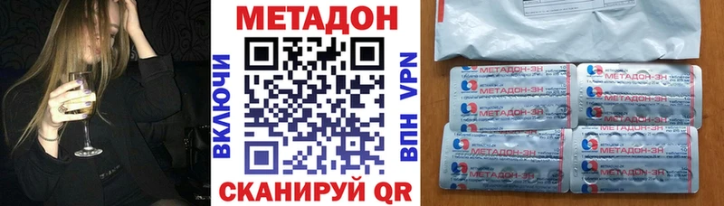 где купить   Аргун  МЕТАДОН methadone 