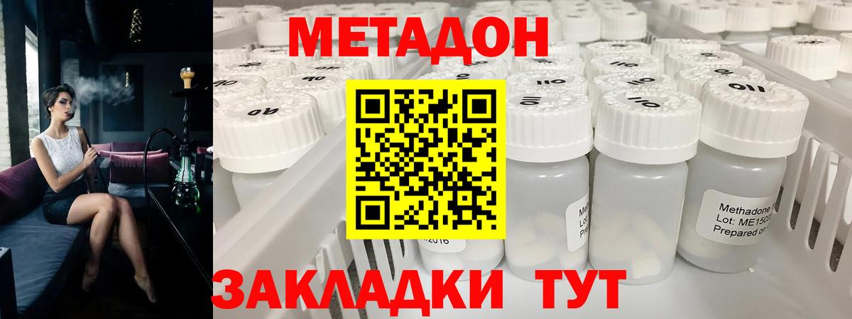 Метадон мёд  Вход с VPN  Аргун 