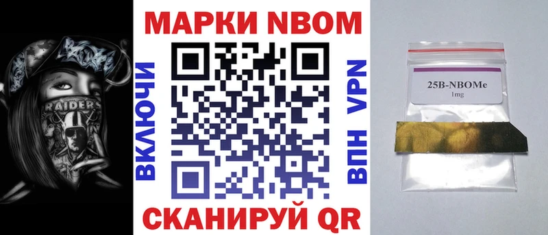 Марки N-bome 1,8мг  Аргун 
