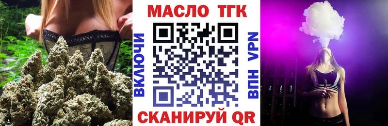 закладки  Аргун  Дистиллят ТГК вейп с тгк 