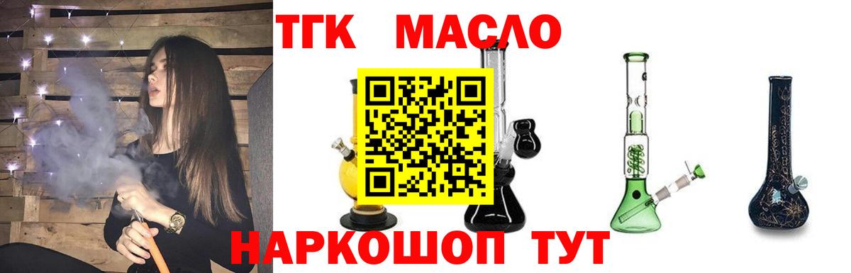 Дистиллят ТГК концентрат Аргун